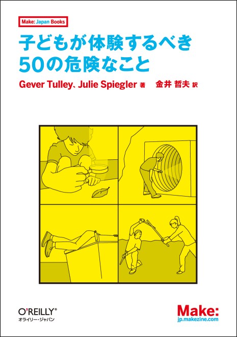 Japanese 50 Dangerous Things